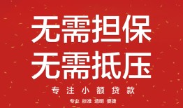 东莞应急私人贷款都有哪些平台-东莞应急私借短借-东莞应急短借私借空放