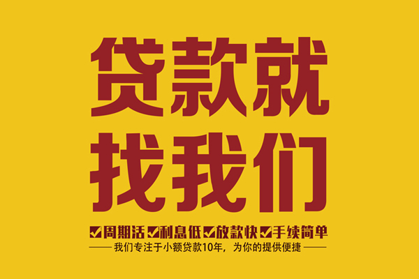 东莞应急私人借钱-东莞应急空放24小时上门放款电话-东莞应急个人贷款联系方式