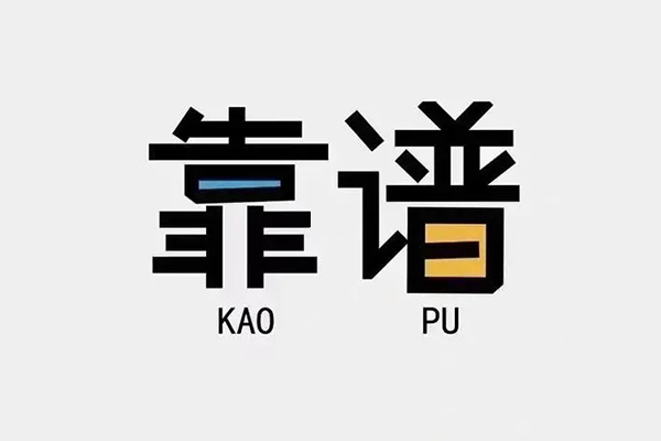 东莞应急借钱短借