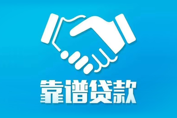 东莞应急民间借贷网