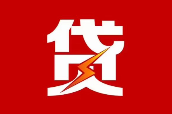东莞应急民间私借
