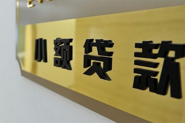 东莞应急民间借贷无视黑白