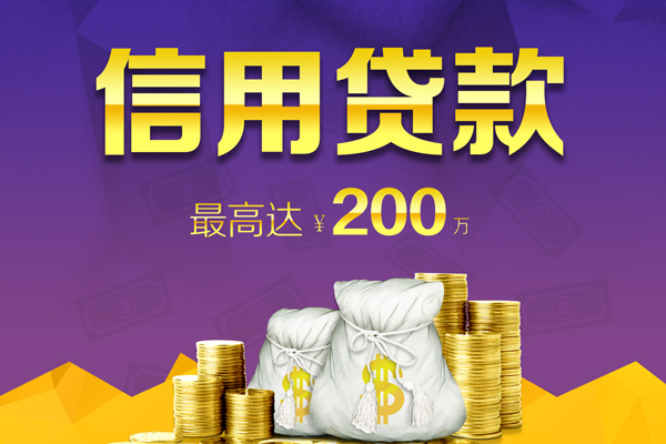 东莞应急短期空放小额贷款