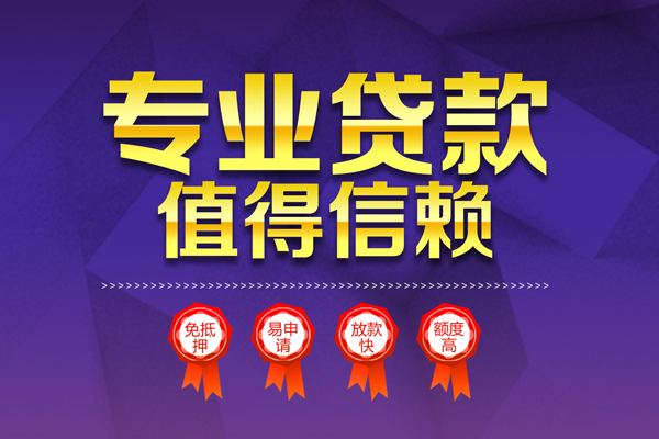 东莞应急短借当天借钱