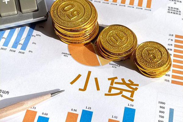 东莞应急信用贷款