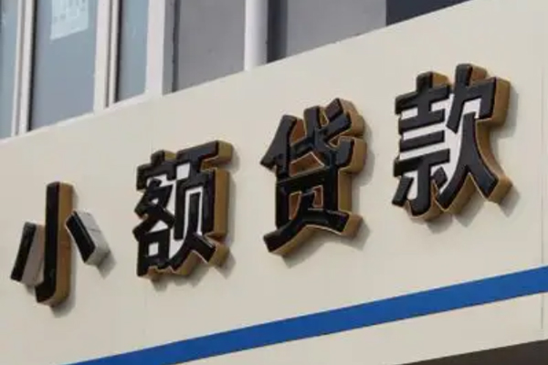 东莞应急短借私借空放