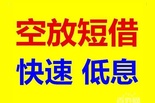东莞应急私人贷款联系电话