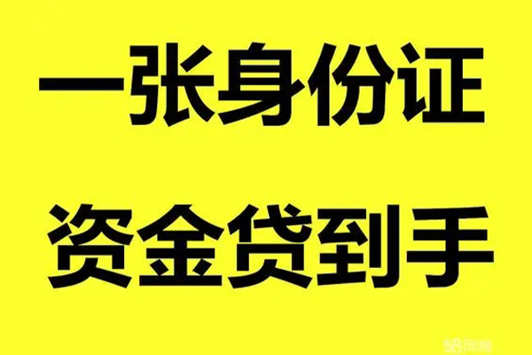 东莞应急哪里可以信用贷款