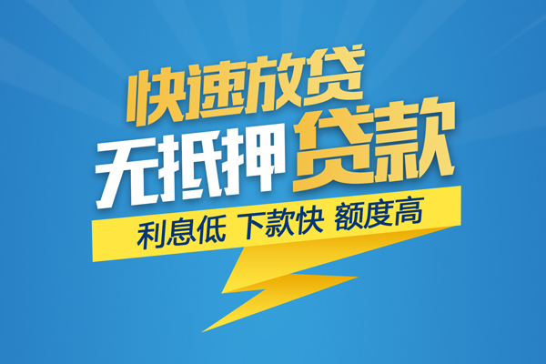 东莞应急个人借贷款