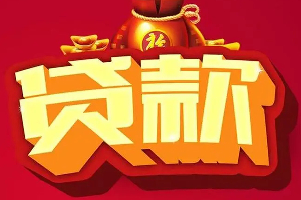 东莞应急民间借贷无抵押