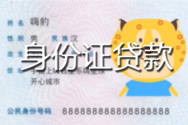 东莞应急私人借钱