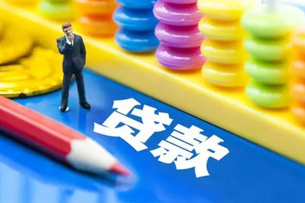 东莞应急小额信用贷款