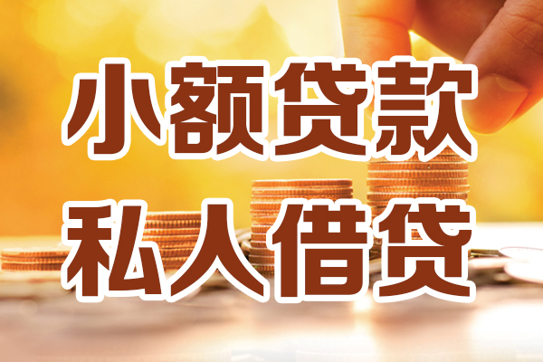 东莞应急水钱