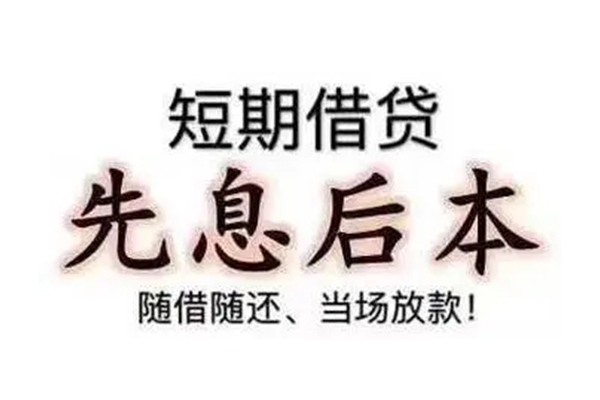 东莞应急私人私人借贷