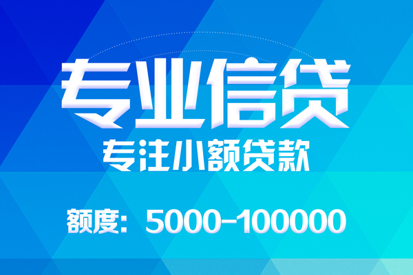 东莞应急贷款个人贷款